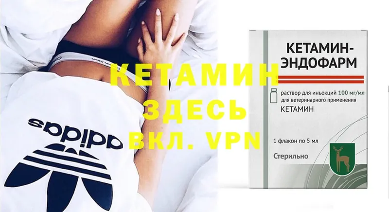 Кетамин ketamine  Тырныауз 